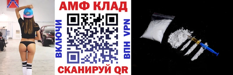Амфетамин 97%  продажа наркотиков  это Telegram  Волоколамск 