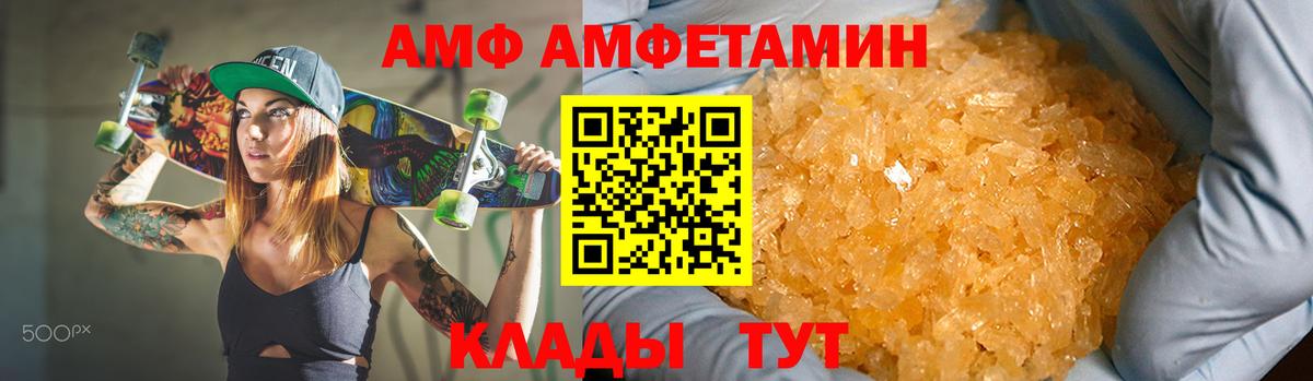 АМФЕТАМИН  АМФЕТАМИН 98%  Вход с VPN  Волоколамск 