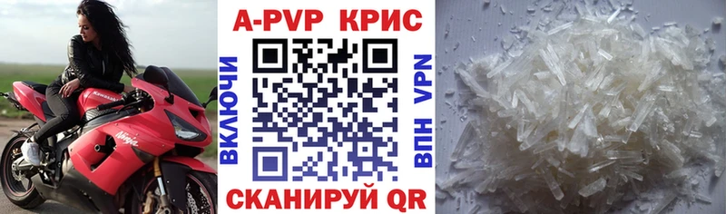 A PVP Crystall  Волоколамск 