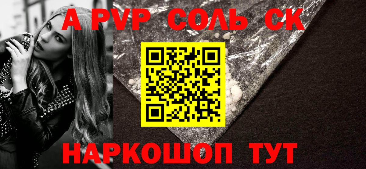 A-PVP СК Волоколамск