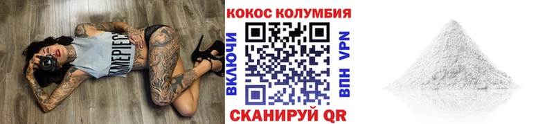 COCAIN FishScale  купить закладку  Волоколамск 