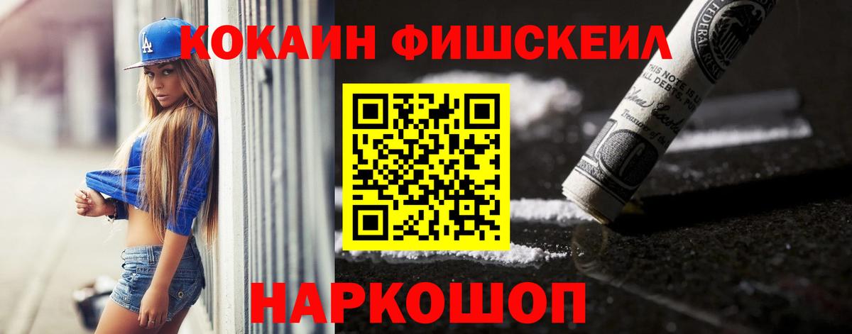 КОКАИН 99%  Cocaine Боливия  Вход с VPN  Волоколамск 