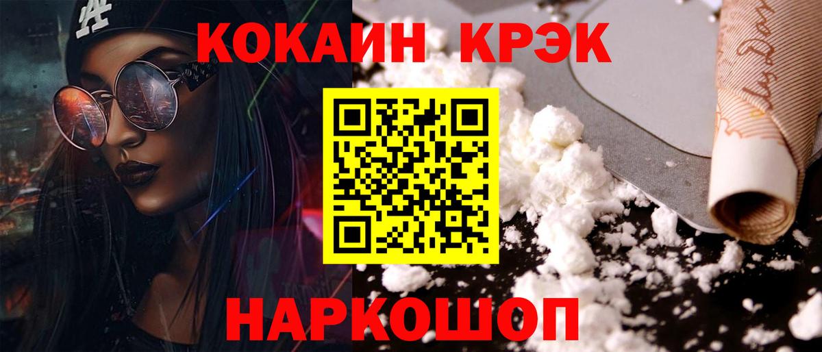 КОКАИН Fish Scale Волоколамск