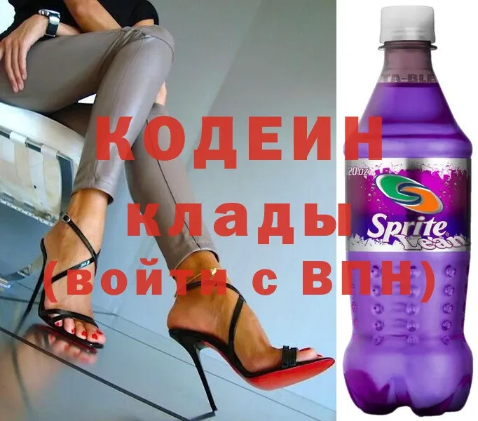 даркнет сайт  Волоколамск  Кодеин напиток Lean (лин) 