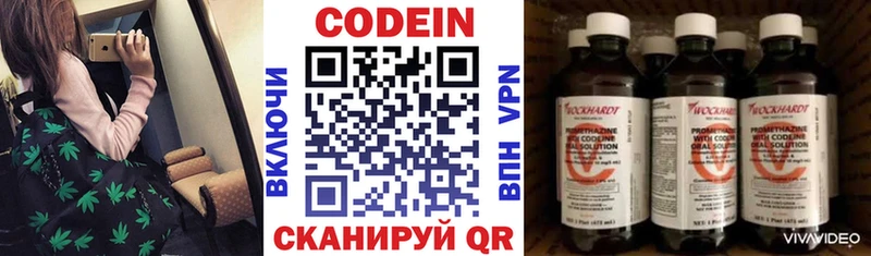 Кодеиновый сироп Lean напиток Lean (лин)  Волоколамск 