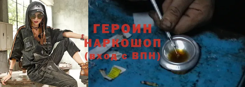 где купить наркотик  кракен ONION  ГЕРОИН гречка  Волоколамск 