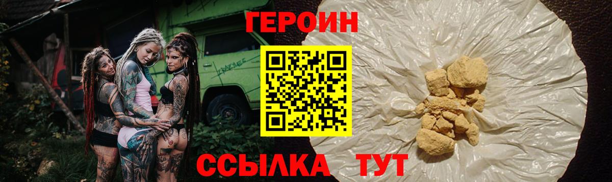 Героин гречка  ГЕРОИН  Волоколамск  Вход с VPN 