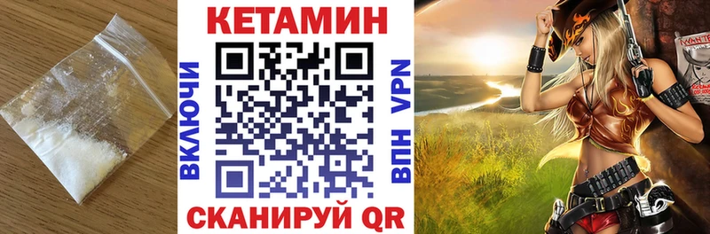 КЕТАМИН VHQ магазин продажи Волоколамск