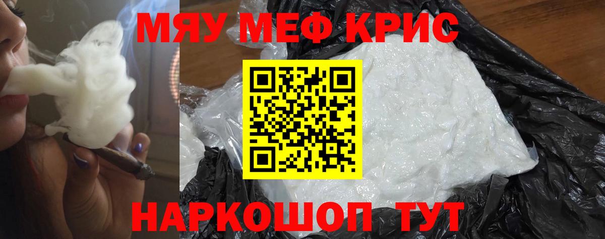 Волоколамск  МЯУ-МЯУ мука  Меф  МЯУ-МЯУ  Вход с VPN 