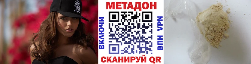 где купить наркоту  Волоколамск  Метадон methadone 