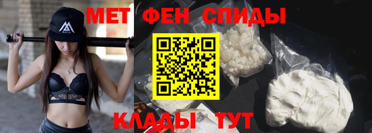 Волоколамск  Метамфетамин Декстрометамфетамин 99.9%  Вход с VPN 