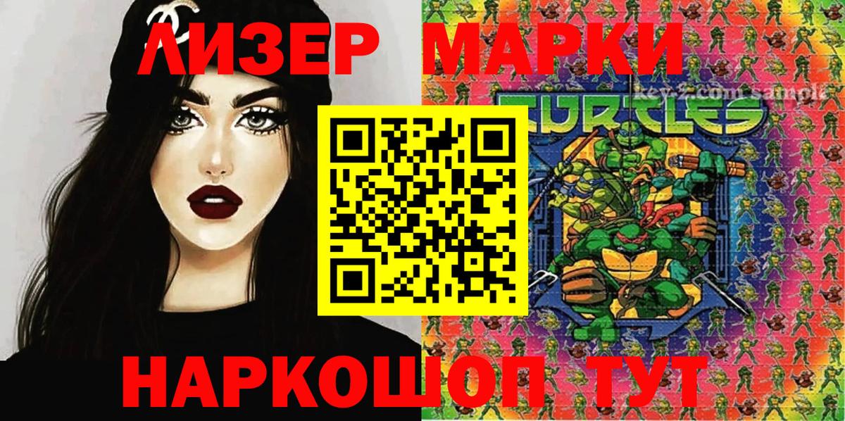 Марки 25I-NBOMe 1500мкг Волоколамск