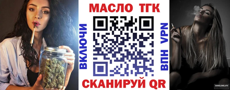 купить сайты Волоколамск ТГК THC oil
