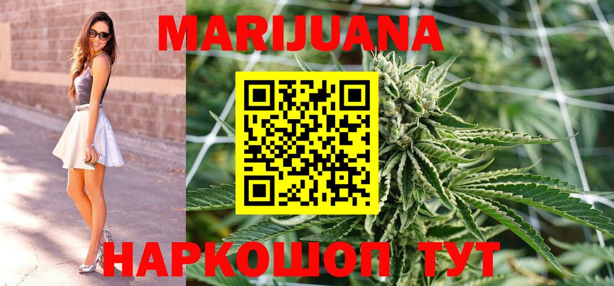 Каннабис планчик  Шишки марихуана AK-47  Каннабис Bruce Banner  Волоколамск  Вход с VPN  Конопля Ganja 